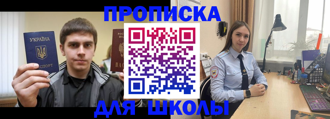 временная регистрация гарантия в Москве
