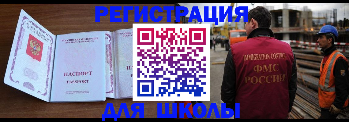 прописка для кредита в Москве